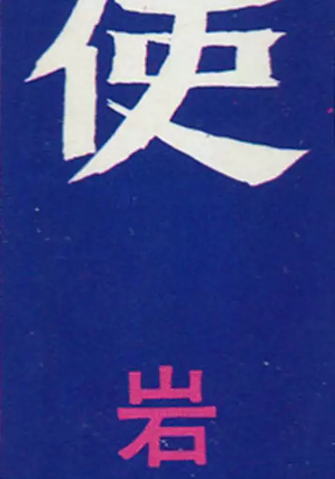 Goro Mesu Tenshi | Fighting Bitch Angels Ch. 1-5