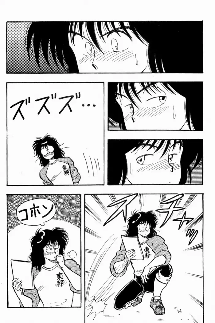 Azawaratteiitomo] Boys Boys