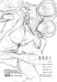 (Mou Nanimo Kowakunai 21) [KATAMARI-YA (Shinama)] Shimakaze Kyousuke (Puella Magi Madoka Magica, Kantai Collection -KanColle-) [Chinese] [瑞树汉化组]