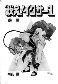 [Anthology] Robot & Bishoujo Kessakusen - Lemon People 1982-1986