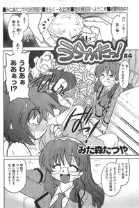 COMIC CanDoll 2008-01 Vol. 48