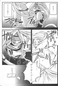 [Kikui Maishi (Kiqwimyxi) [U] Passionless 3 (Guilty Gear)