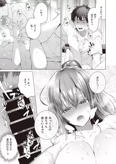 COMIC Kairakuten BEAST 2021-10