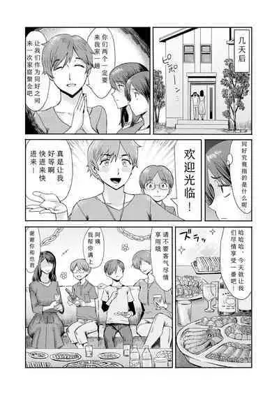 [Kuroiwa Menou] Soukan Syoukougun ~Boku dake no Mesumama~ Ch. 1-6 [Chinese] [縁縁子保护协会汉化]