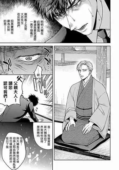 [Sakishita Senmu] Haga-kun wa Kamaretai | 羽贺君想要被咬 Ch. 01-06+番外1 + 07[Chinese] [Digital]