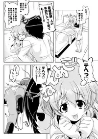 [Gyonikun] Nakadashi Cosplay [Digital]