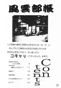 (C60) [SHD (Buchou Chinke)] Fuuun Buchou (Azumanga Daioh, Kizuna Encounter)