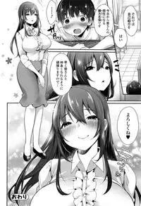 Comic JSCK Vol.6 2016-09