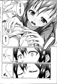 [Mochizuki Azumi] Love Encounter Ch. 1-2