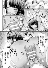 [Haruyukiko] Koki Taoshi Kemono Onee-san [Digital]