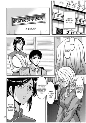 Sennyu Tsuma Satomi Kiroku Ch. 1-10