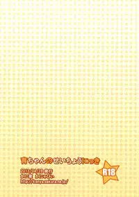 [Kaniya (Kanyapyi)] Iku-chan no Seichou Nikki (THE IDOLM@STER MILLION LIVE!) [Digital]