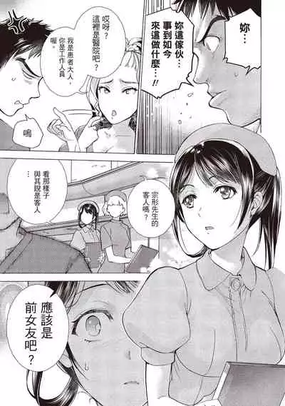 Opparadise wa Shinryouchu 2 | 巨乳樂園診療中