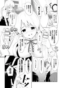 [Anthology] 2D Comic Magazine Onna dake no Sekai de Boku wa mou Dame kamo Shirenai Vol.2 [Digital]