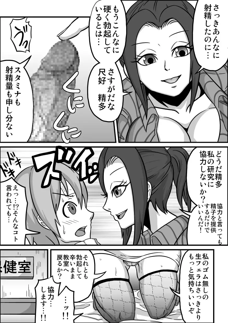 Oral Compensated Dating "Nurse Asumi"