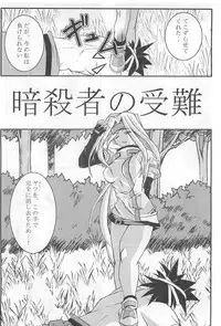 [Kikui Maishi (Kiqwimyxi) [U] Passionless 3 (Guilty Gear)