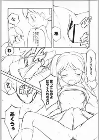 (CR35) [JIBAKU-SYSTEM (Suzuki Amaharu)] BELIEVE 4.0a (Keroro Gunsou)