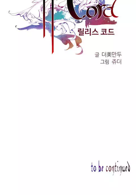 Lilith`s Cord Ch.1-16