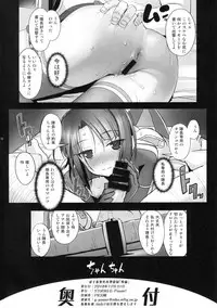 (C95) [G-Power! (SASAYUKi)] Narukozaka Seisakusho Engiroku "Rei Hen" (Alice Gear Aegis)