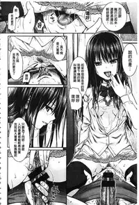 [Shimanto Shisakugata] Prototype Mademoiselle | 樣品原型年輕好色小姐 [Chinese]