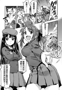 (C91) [774House (774)] Hadakahime Honoka San Kyodai Osubuta vs Chounouryoku Shoujo! [Chinese] [沒有漢化]