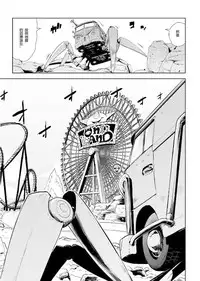 [Gesundheit] MOMO! Daiyonwa Youkoso Oniland no Maki (COMIC KURiBERON 2017-09 Vol. 59) [Chinese] [沒有漢化] [Digital]