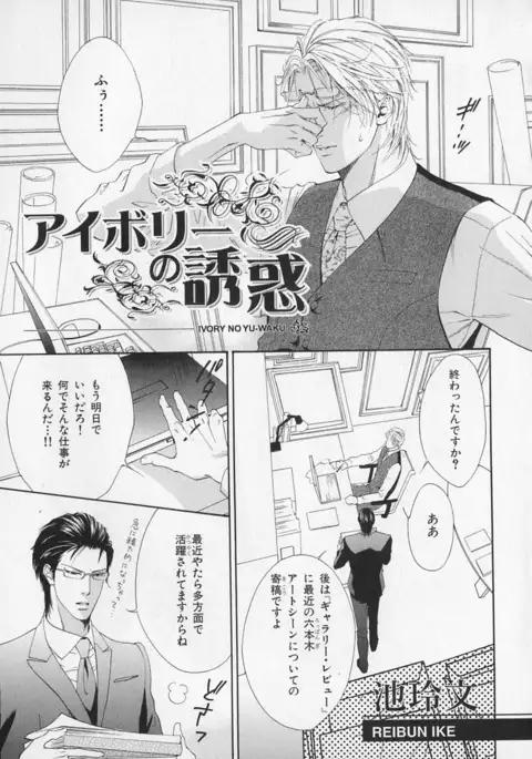 b-BOY Phoenix Vol.1 Zecchou Tokushuugou