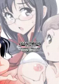 (C81) [Mouko Mouretsu Hasai Dan (Ryumage)] Yin-Yang Yume (BLOOD-C)