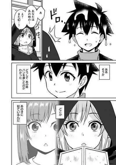 Bishuu Gyakuten Sekai No Cleric