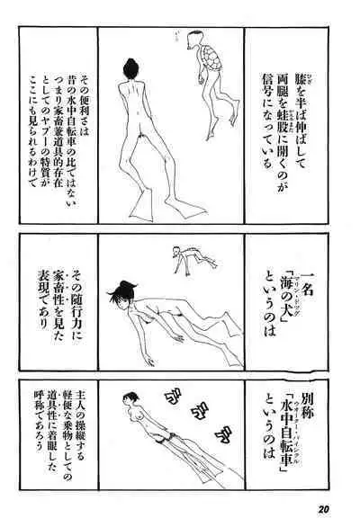 Yapoo the human cattle vol.09