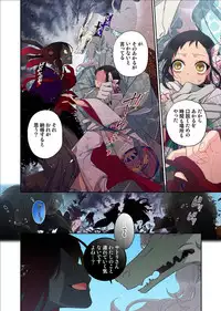 [Satou Saori] Onaka ni Ippai, Ayakashi no Tane 12 [Digital]