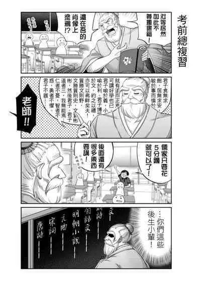 Virtual Youtuber Kong Zi