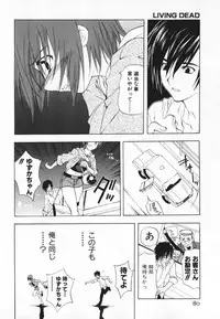 [Ninomiya Ginta] Living Dead