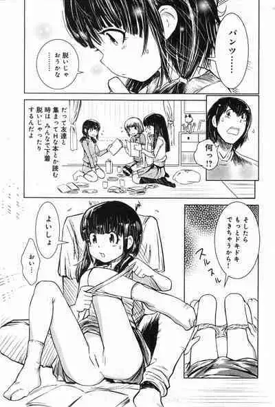 COMIC Minimon Vol. 24