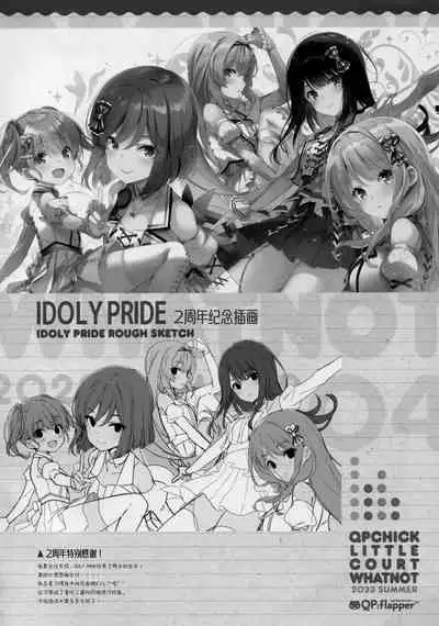 (C102) [QP:flapper (Sakura Koharu, Ohara Tometa)] QPCHICK NOTE ROUGH SKETCH MIX [Chinese] [绅士仓库汉化]