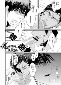[2374 (御帝)] Oshiete kure yo, Kagami Sensei (Kuroko no Basuke) [Chinese]