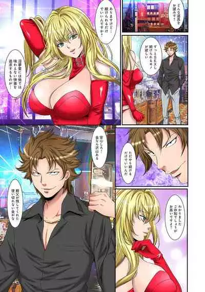 COMIC Ananga Ranga Vol. 84