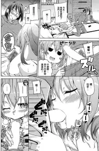 [Hamao] Ookami-san to Hitsuji-san (COMIC HOTMiLK 2015-03) [Chinese] [無邪気漢化組]