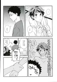 (C90) [ST (Stephany K Ko)] Itsuka no Natsu no Hi, (Haikyuu!!)