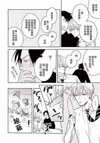 Lonely Playground 1-7