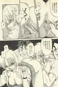 [Shin Tsuguru] Binbou Shoujo Chimiko & Maria