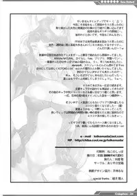(SC31) [Alice no Takarabako (Mizuryu Kei)] Kyou Kara Fuuzoku Debut | Today's the Debut of Sex Service (Final Fantasy XII) [English] [One of a Kind Productions]