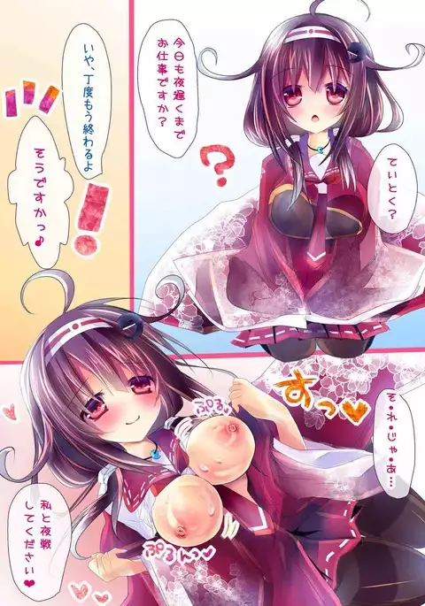 Taigei・Ryuuhou Ikusei Kiroku