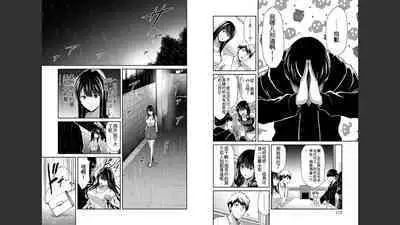 [MONMA Tsukasa] Giruti Sakuru vol 03 (Ch20-30) Chinese Version《罪恶社团》第3卷20-30话，AI机翻汉化