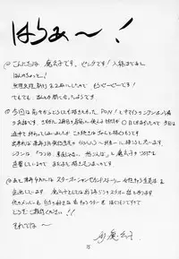 (C63) [RED RIBBON REVENGER (Ibuki Wataru, Makoushi)] Waga Seishun no Arcadia (Spiral Alive, Star Ocean)