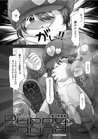 [Nekonomori Maririn] The Dog Show Ch. 1-9 [Digital]