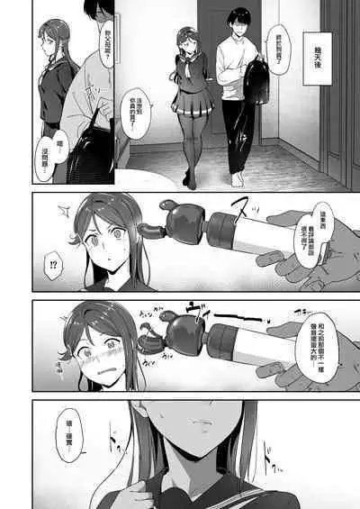 Sakurauchi no Kyuujitsu