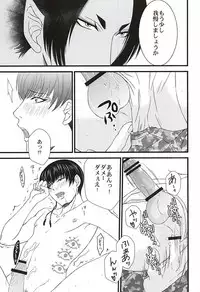 (SPARK10) [Blue Spirits (Mizushima Toshihiko)] DIVE! (Hoozuki no Reitetsu)