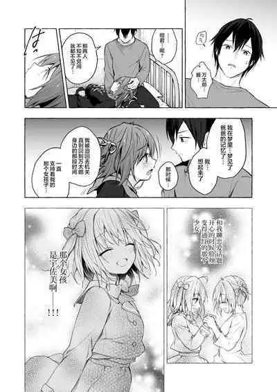 [Kinokonomi (konomi)] Nyancology 12 -Nekoda-san to Himitsu no Chikai- Bangaihen Douji Shuuroku "Succubus Nyan Nyan Niya-chan" [Chinese] [绅士仓库汉化] [Digital]