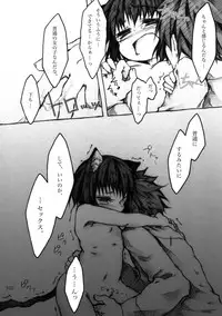 (C78) [KinderGarten21] KinderGarten21 Sairokuhon 5